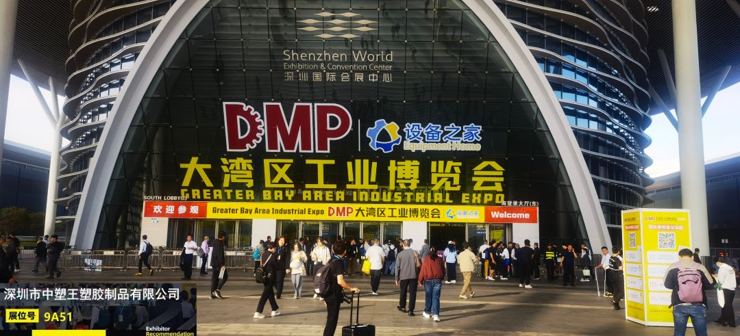 Формуємо нову главу в інтелектуальному виробництві! Zhongsuwang 2025 DMP Greater Bay Area Industrial Expo створює основні моменти галузі! Формуємо нову главу в інтелектуальному виробництві! Zhongsuwang 2025 DMP Greater Bay Area Industrial Expo створює основні моменти галузі!